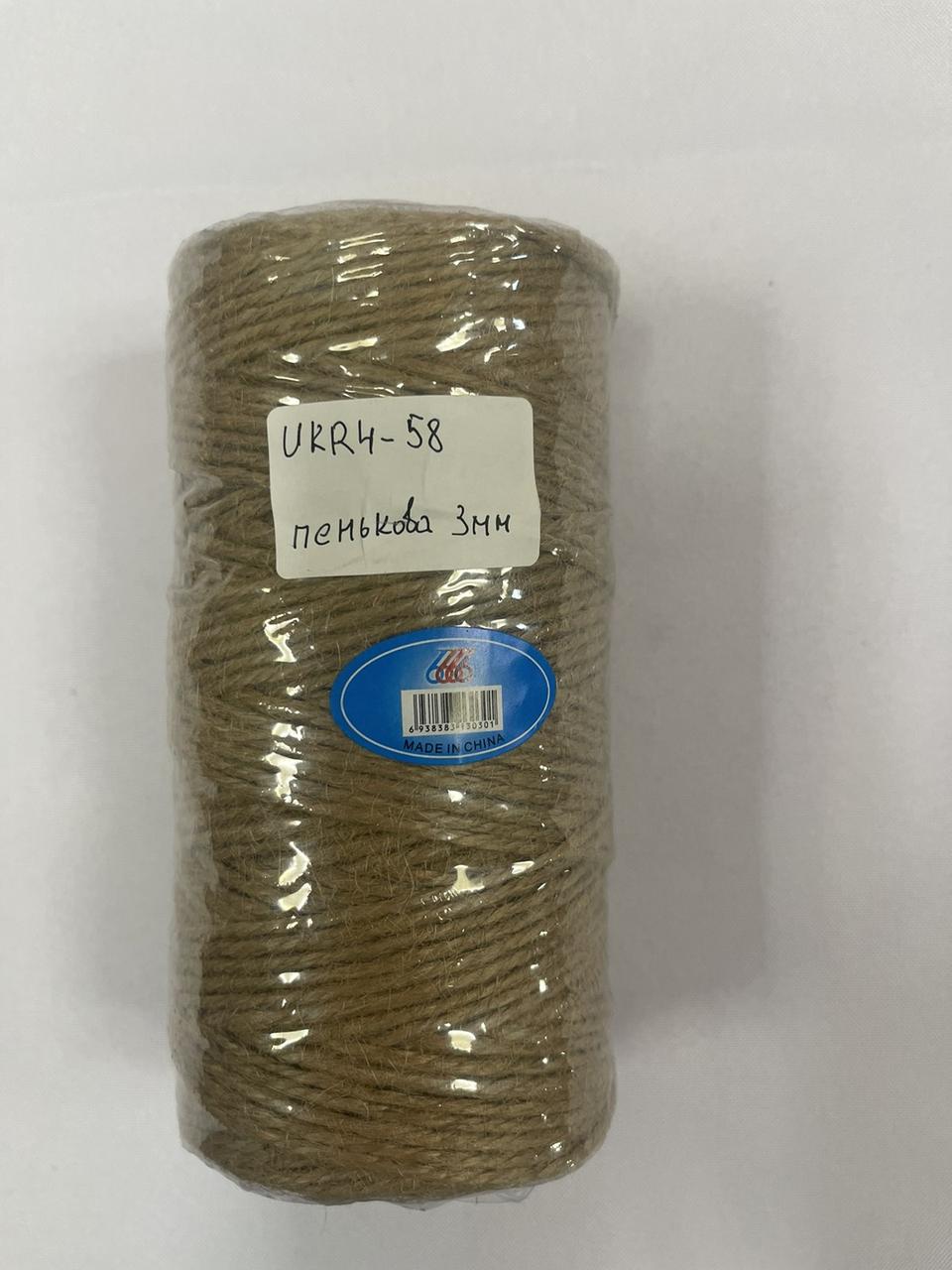 Купить Веревка пеньковая 3мм, канат, веревка джутовая 300 грамм, цена ...