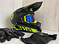 Мотошолом Ендуро H516L для мотокросу або квадроцикла + КОМПЛЕКТ у Подарунок (Окуляри, Рукавички, Маска), фото 6