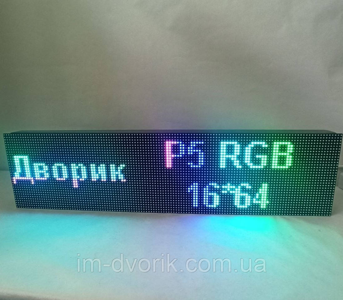 Рухомий рядок RGB Р5 IP65 16х64 Wi-Fi управління для виведення інформації, фото 1