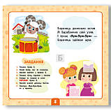 Маленький розумник Учимо букви 3+ Авт: Сікора Ю. Вид: УЛА, фото 3