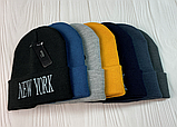 М 91063. Шапка чоловіча, підліткова зима акрил, подвійна "NEW YORK", розмір вільний, різні кольори, фото 7