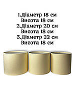 Набір коробок (3 шт) D(18,20,22) H 18 cm (персик)
