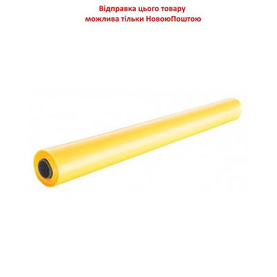Плівка поліетиленова жовта 3х50 м 120 мкм
