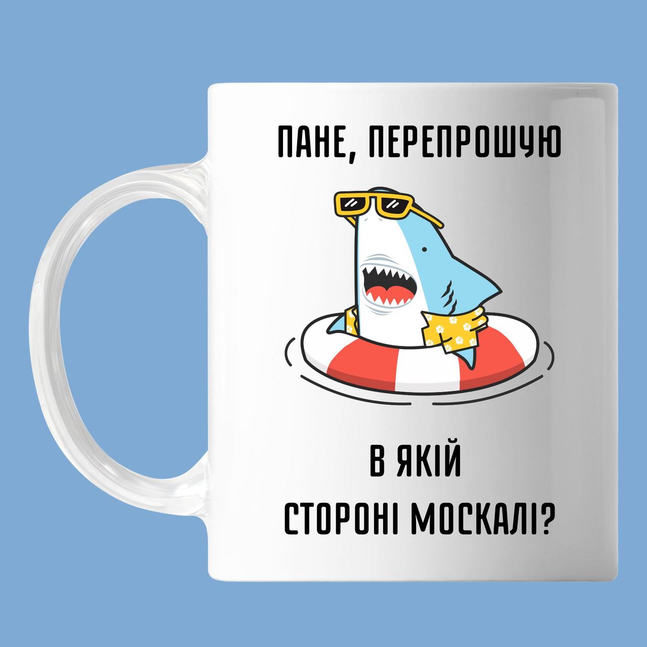 Чашка Допитлива акула в окулярах, кружка з прінтом Орігамі OM 6166