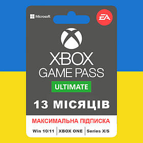 Xbox Game Pass Ultimate 13 місяців (для Xbox One, Series та ПК) | Підписка на всі країни