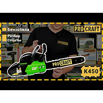Бензопила Procraft K450 (Шина+ланцюг 45, шина+ланцюг 40), фото 3