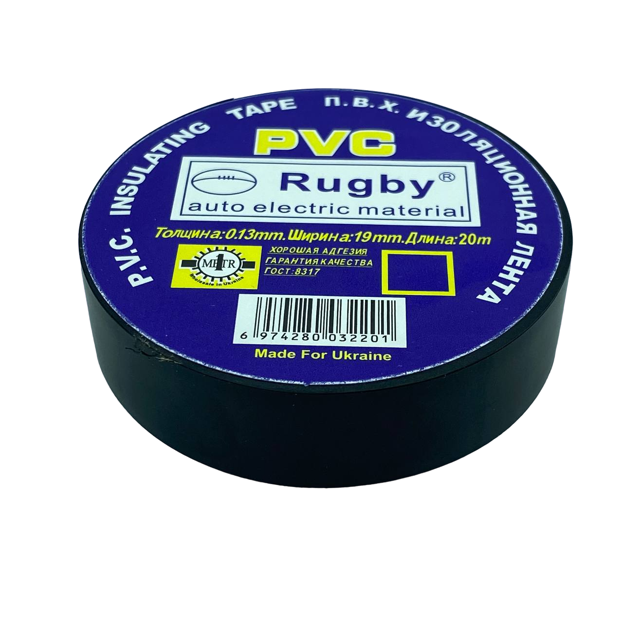 Ізоляційна стрічка PVC Ruggy 0,13 мм*19 мм*20м чорна