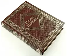 Укр. Біблія середнього формату Хоменко (бордова, тверда, шкірзам, золото, індекси, 16х21), фото 2