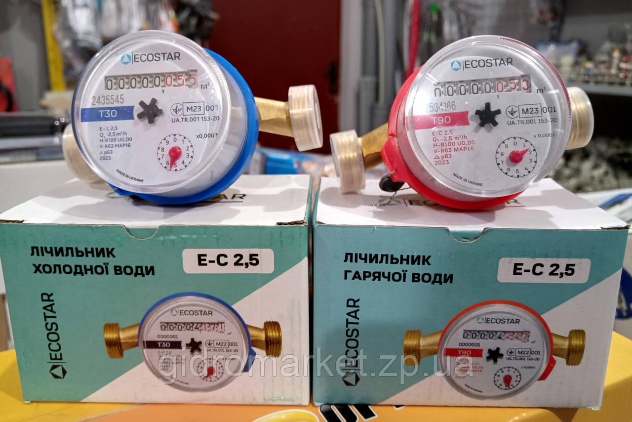 ECOSTAR DN15 1/2" L110 E-C 2,5 Комплект Лічителів води. Водомери без штуцерів