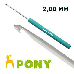 Гачок для в'язання 2,0 мм PONY - 14 см, алюмінієвий з тефлоновим покриттям 46601