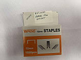Дужки до степлеру 12мм WF012F, арт. WF10105 (шт), фото 2