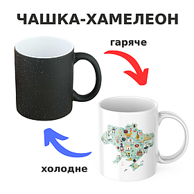 Чашка-хамелеон з принтом 330 мл Карта України