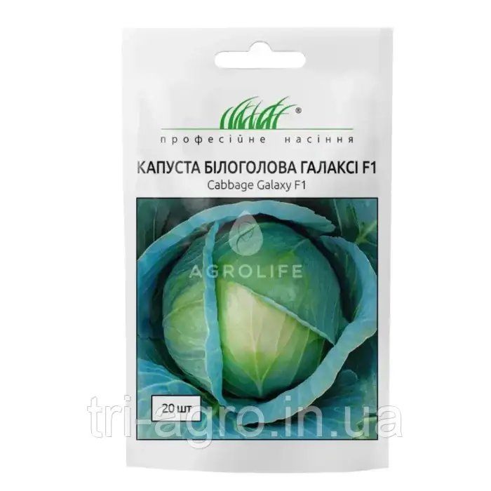 Капуста Галаксі F1 20шт (Проф.Нас)