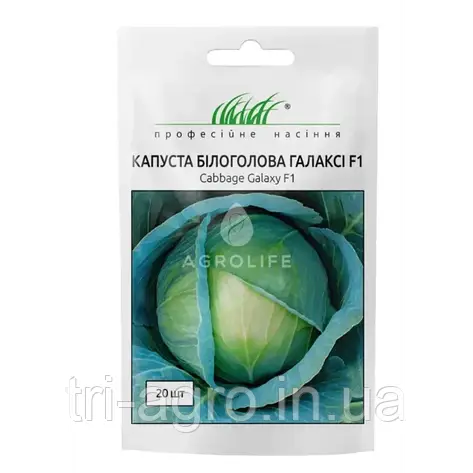 Капуста Галаксі F1 20шт (Проф.Нас), фото 1