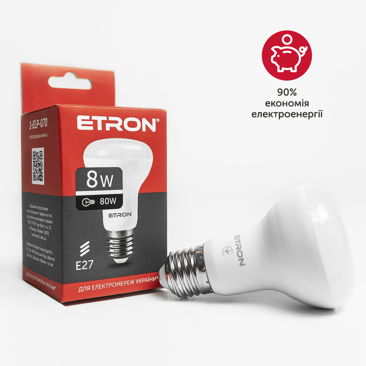 Світлодіодна LED лампа ETRON 8W R63 4200K 220V E27 денне світло