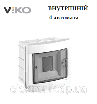 Щит розподільний Viko на 4 автомати внутрішній