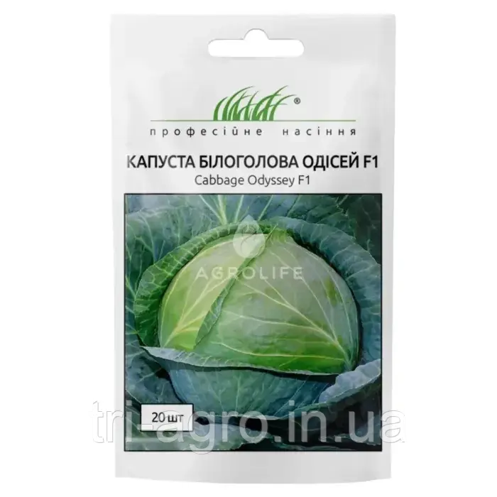Капуста Одісей F1 20шт (Проф.Нас)