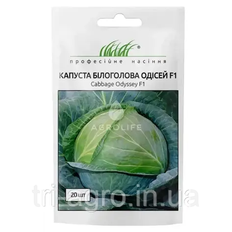 Капуста Одісей F1 20шт (Проф.Нас), фото 1