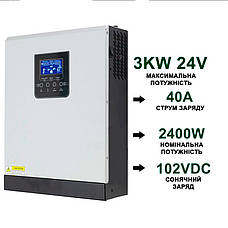 Гібридний сонячний інвертор 3000VA/2400W (OrangeWOW - 2400 Solar), фото 6
