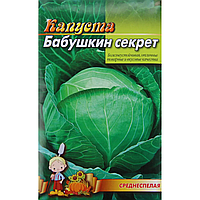 Семена Капуста Бабушкин секрет среднеспелая 5 г большой пакет
