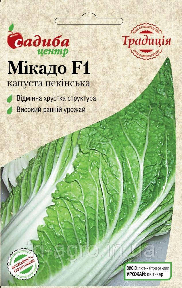 Капуста пекінська Мікадо F1 20шт СЦ Традиція
