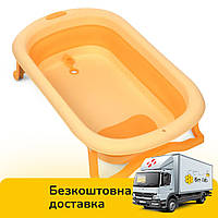 Ванночка детская складная для купания на ножках со сливом EL Camino BATH (длина 78см) ME 1108 Yellow Желтая