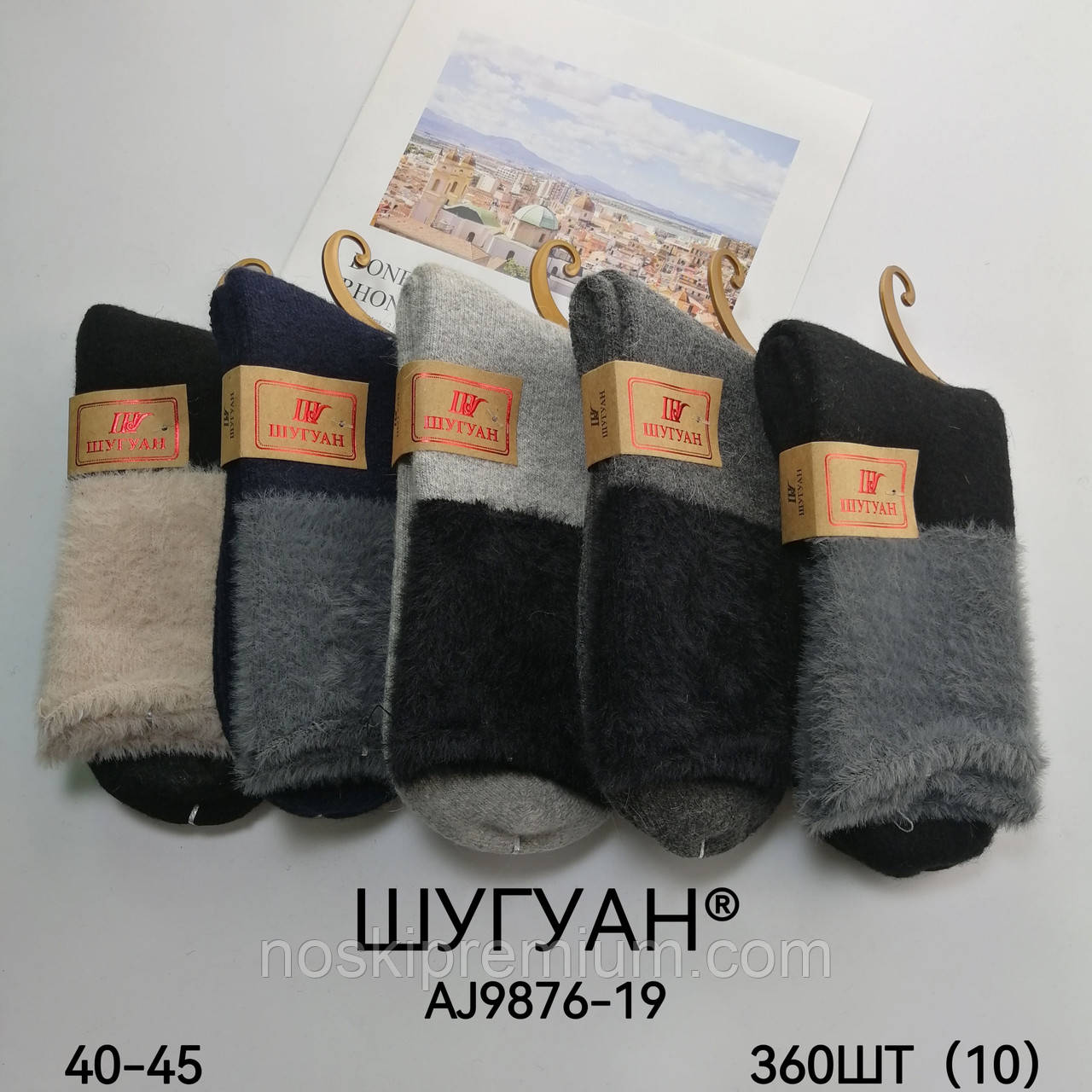 Купить Носки мужские термо махровые шерсть с хлопком Шугуан, размер 40 ...