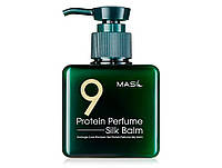 Несмываемый бальзам для защиты волос Masil 9 Protein perfume silk balm 180 мл. 331