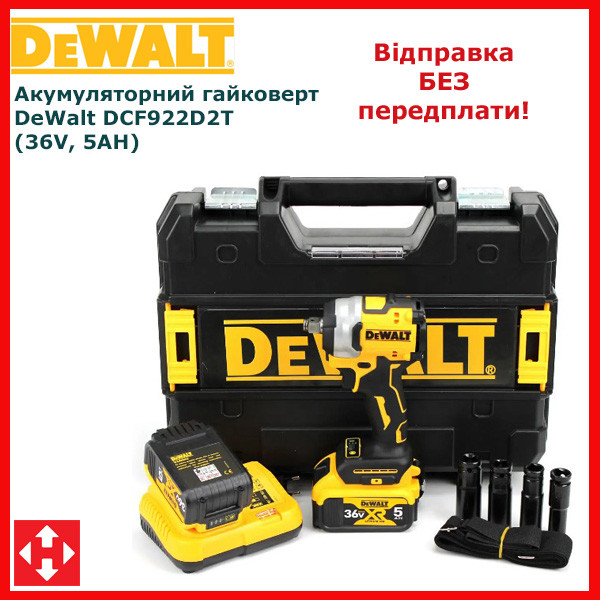 Аккумуляторный гайковерт DeWalt DCF922D2T (36V, 5AH). АКБ гайковерт Девольт