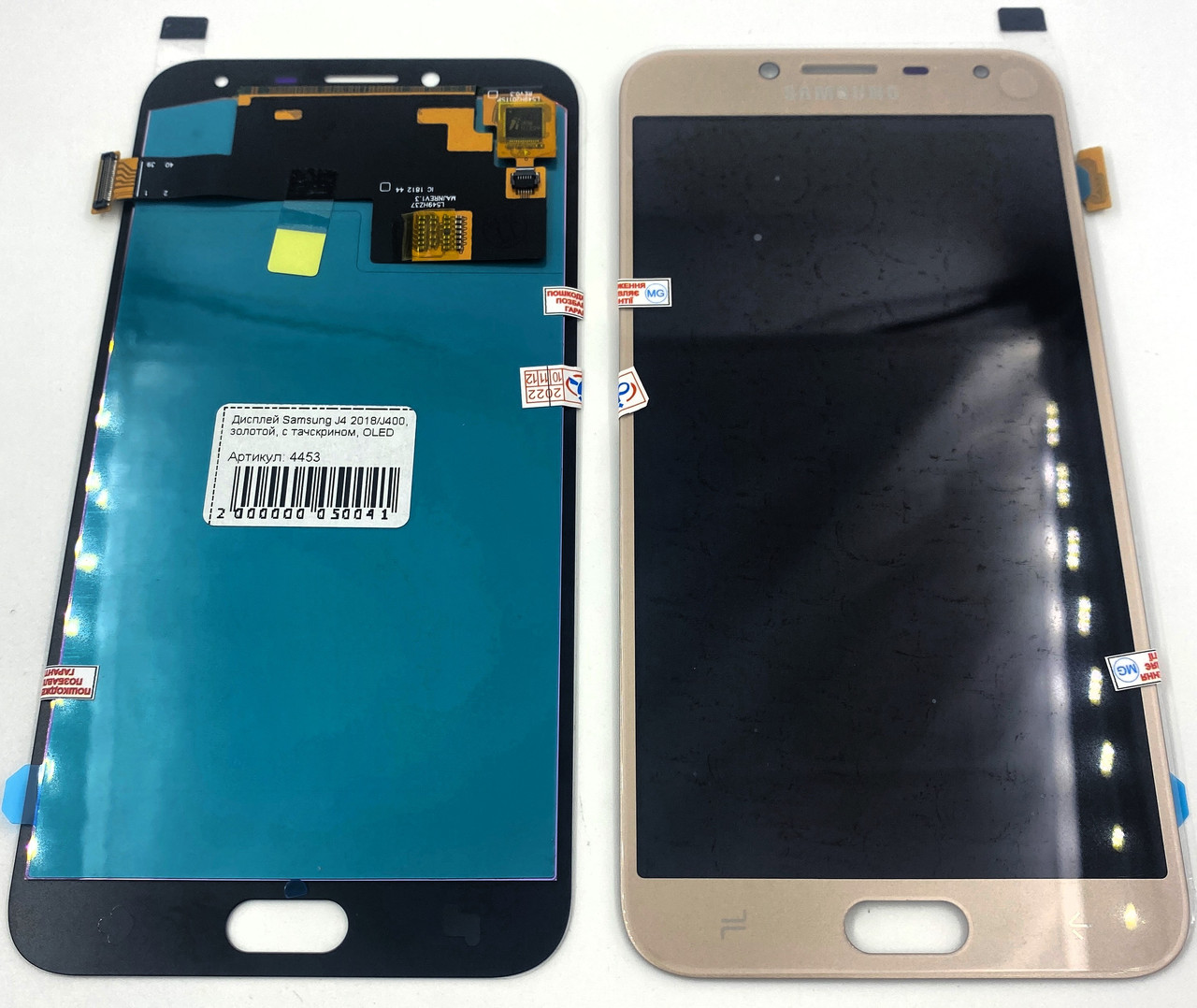 Дисплей для мобільного телефону Samsung J4 2018/J400, золотий, з тачскріном, OLED