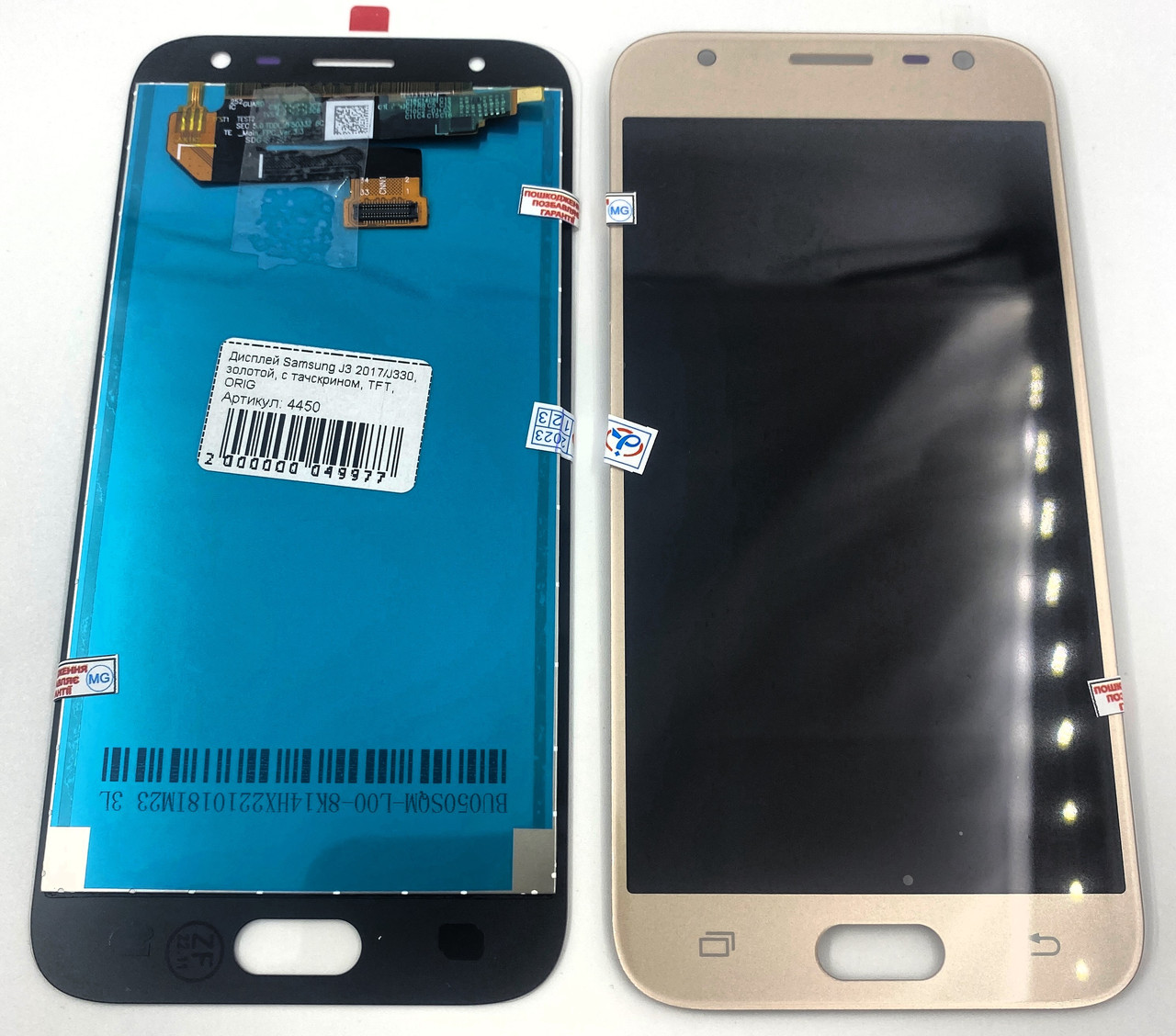 Дисплей для мобільного телефону Samsung J3 2017/J330, золотий, з тачскріном, TFT, ORIG