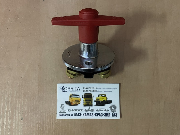 Вимикач маси 12-24 В 300 А (Туреччина), фото 1