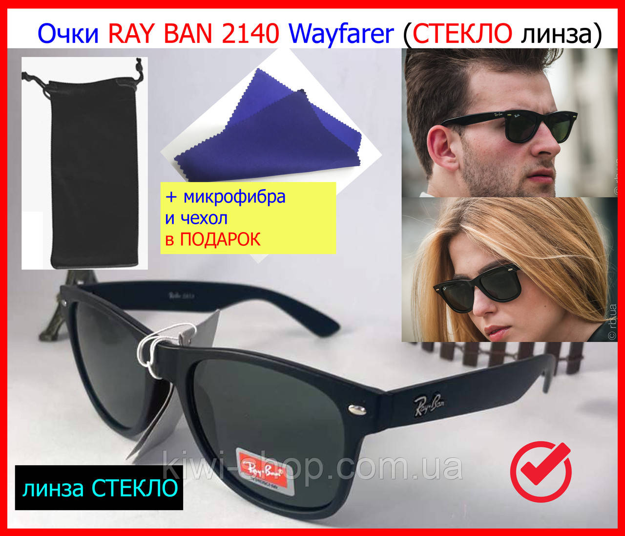 Окуляри Сонцезахисні Ray Ban 2140 чоловічі СТЕКЛО чорні рей бен, Окулярі ray ban wayfarer 2140 сонцезахідні