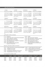 Щоденник 2024р. Bourgeois А-6 23133, фото 3