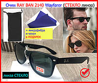 Солнцезащитные очки женские Ray Ban 2140 СТЕКЛО черные, Очки женские рей бен, окуляри Ray Ban Wayfarer