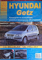 HYUNDAI GETZ Модели с 2002 года Устройство, техническое обслуживание и ремонт