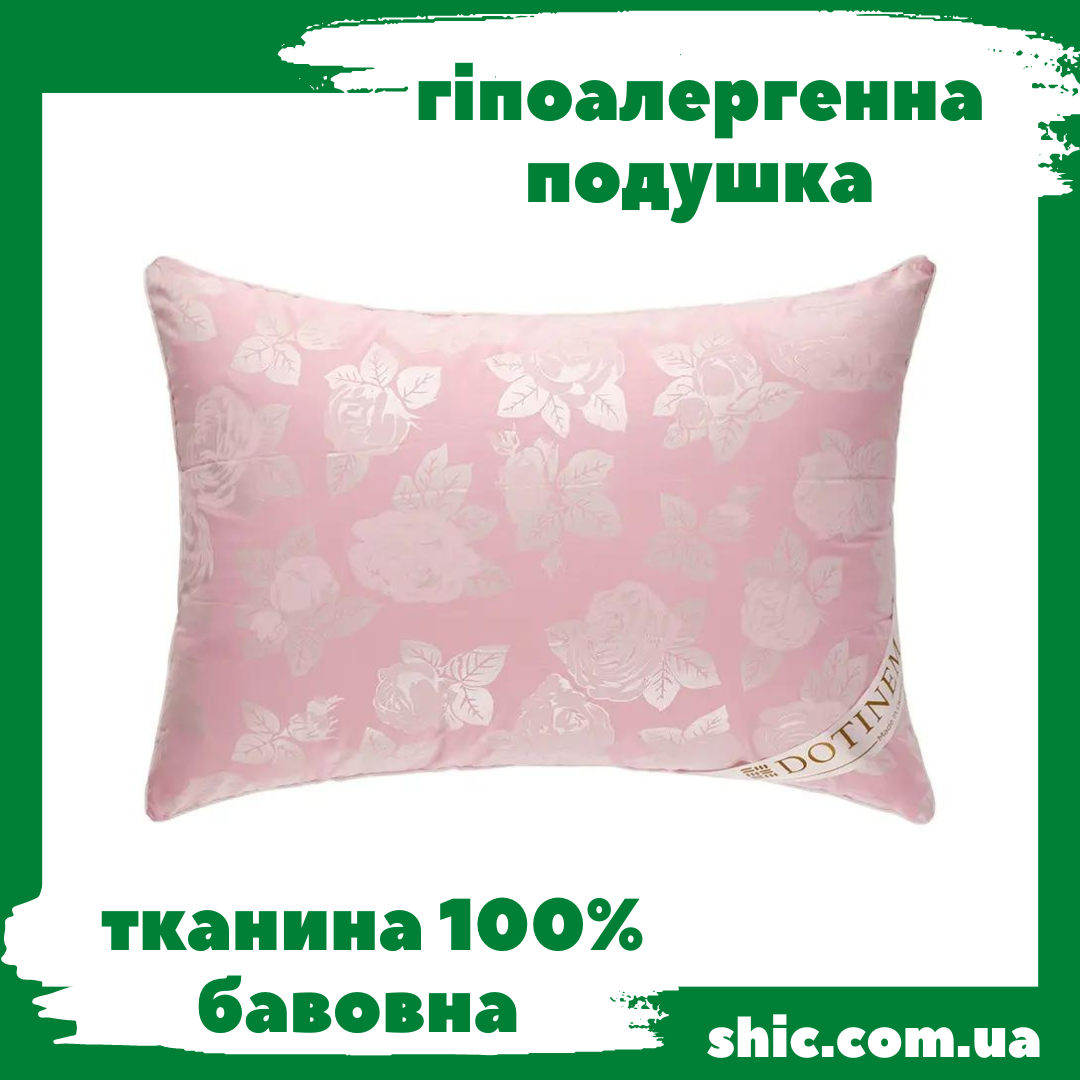 Подушка 50х70 лебединий пух. Подушки для сну. Подушки 50х70 гіпоалергенні. Якісні подушки Розалія.