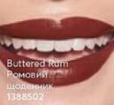 Зволожувальна кремова губна помада «Ультра»Ромовий щоденник \ Buttered Rum
