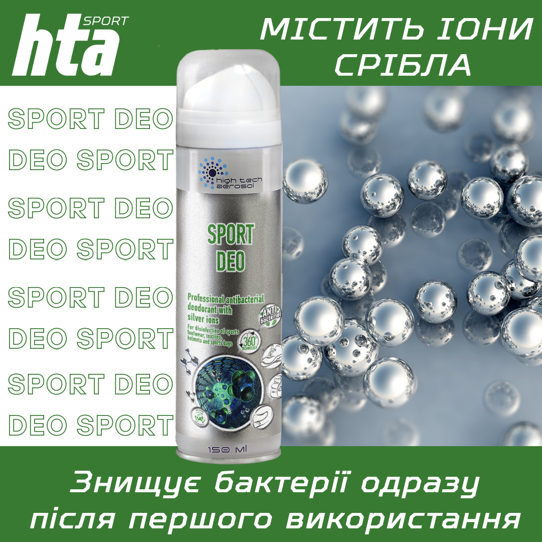 Дезодорант для обуви и одежды HTA SPORT DEO 150 мл - фото 5 - id-p1773783576