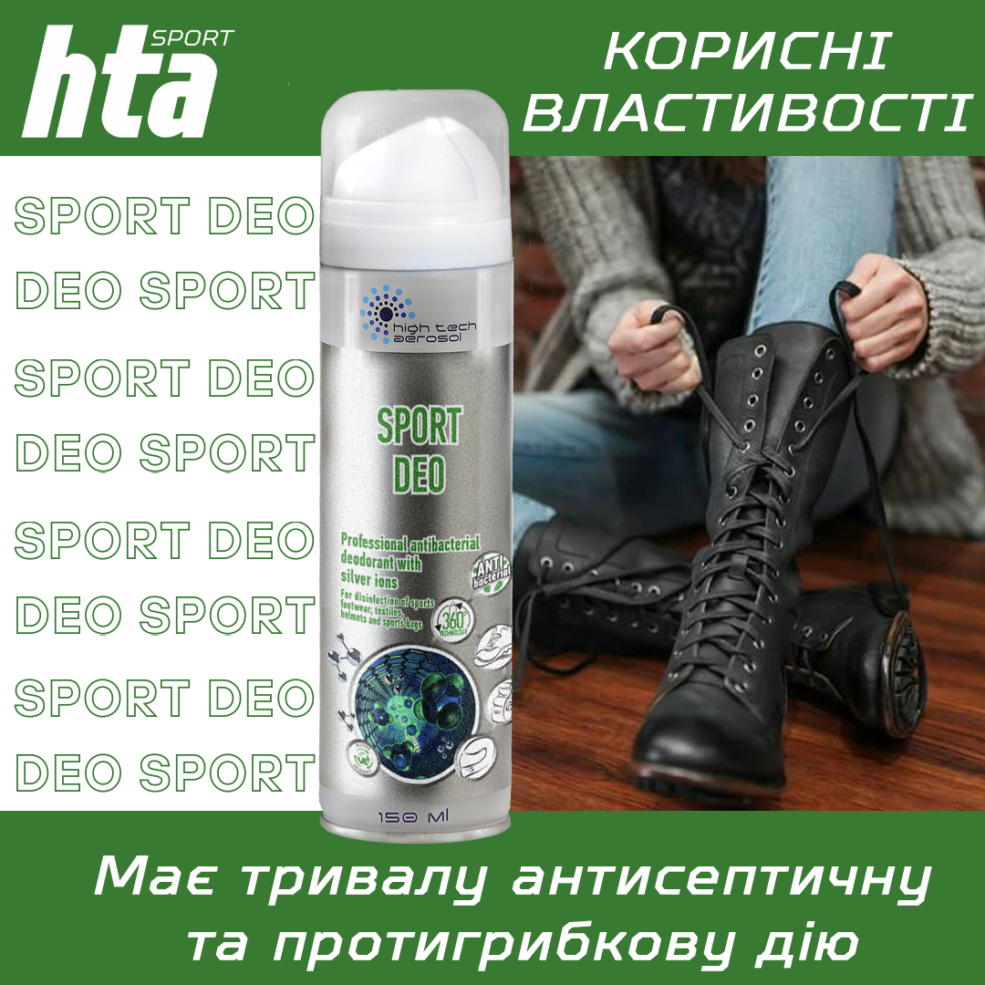 Дезодорант для обуви и одежды HTA SPORT DEO 150 мл - фото 7 - id-p1773783576