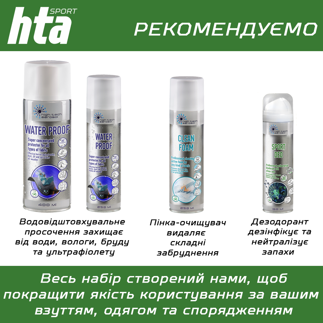 Дезодорант для обуви и одежды HTA SPORT DEO 150 мл - фото 9 - id-p1773783576