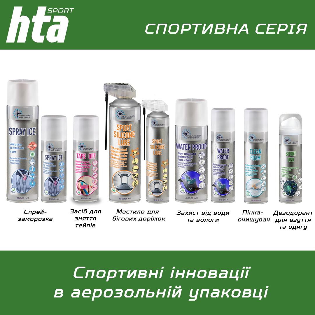 Дезодорант для обуви и одежды HTA SPORT DEO 150 мл - фото 10 - id-p1773783576