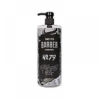 Гель для бритья Marmara BARBER SHAVING GEL 1000 ML NO. 79