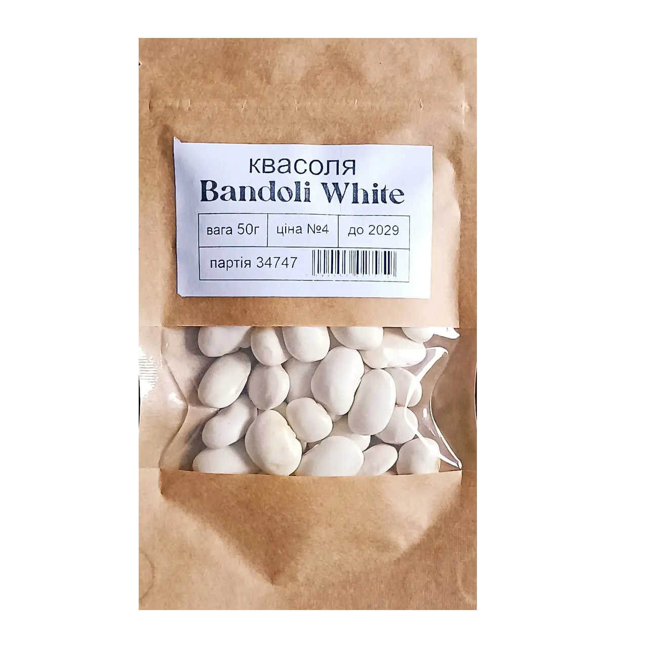 Насіння Квасоля Бандолі (Bandoli) ранньостиглий 50 г