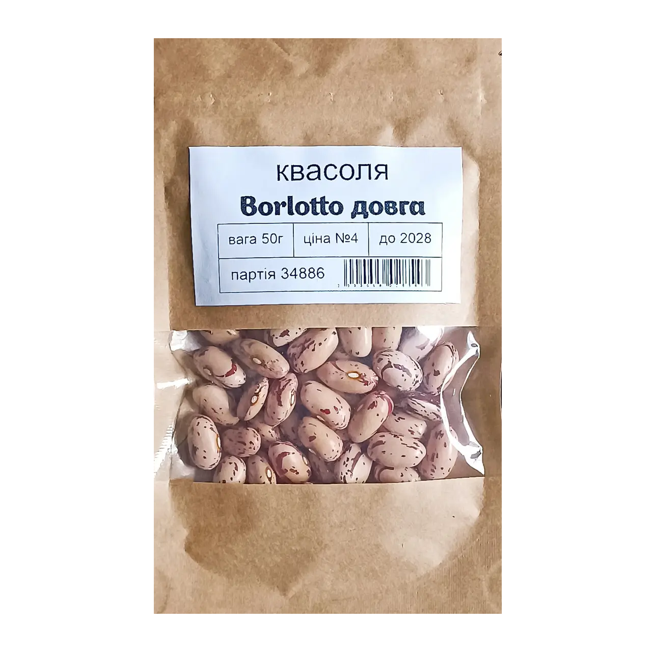 Насіння Квасоля кущова Борлотто (Borlotto) довга 50 г