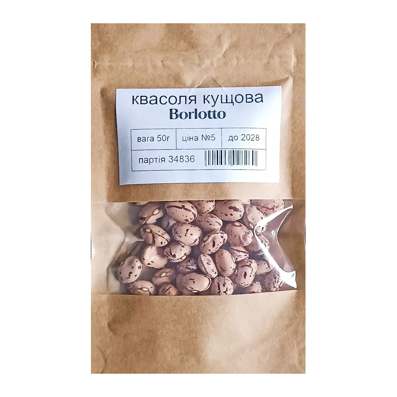 Насіння Квасоля кущова Борлотто (Borlotto) кругла 50 г