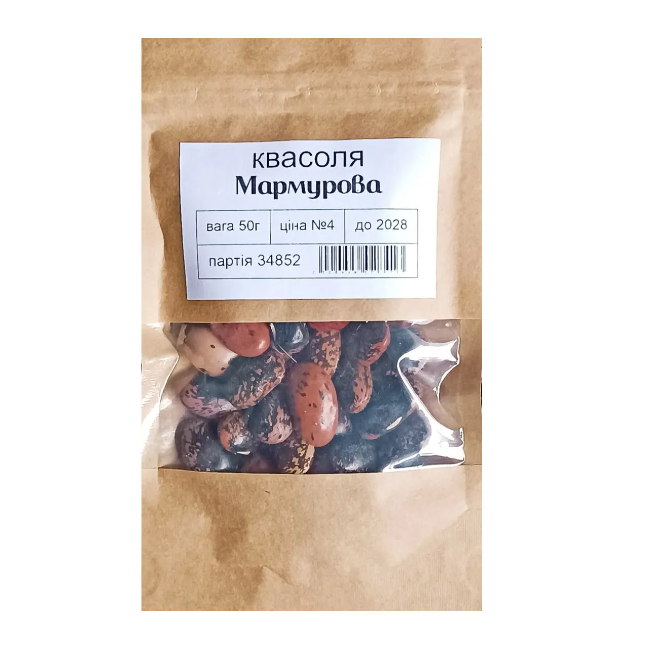 Насіння Квасоля лущильна Мармурова 50 г, фото 1