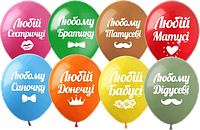 Воздушные шарики с надписями Любим | Разноцветный