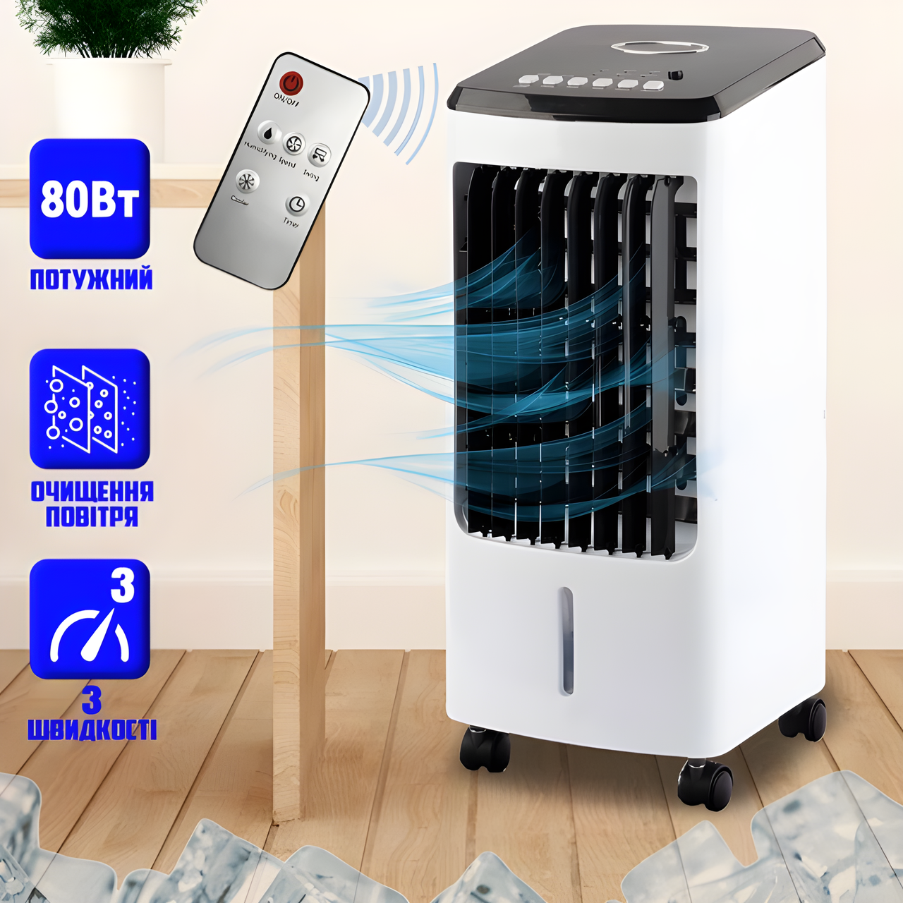 Мобильные кондиционеры для дома Electro-air L3-80W White, Воздухоочиститель для дома (Воздухоохладители 4000мл - фото 2 - id-p1892832752