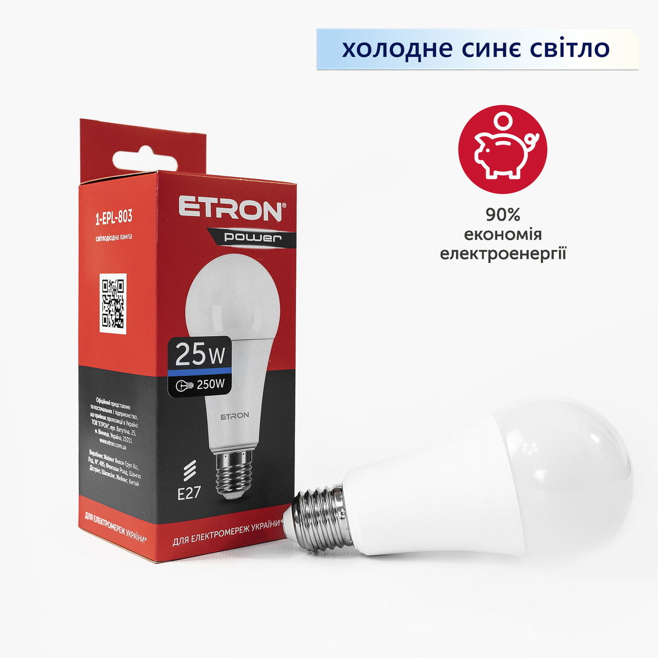 Світлодіодна LED лампа ETRON Power Light A67 25W 6500K E27